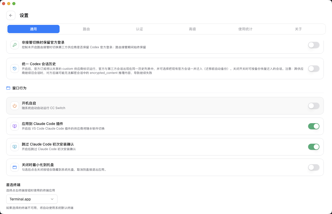 CC Switch 推荐配置