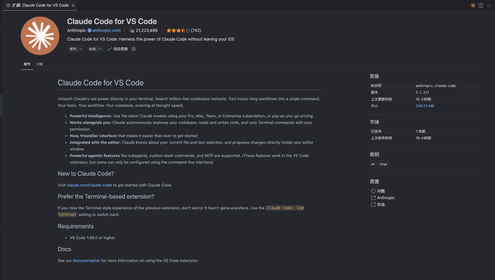 VS Code 插件